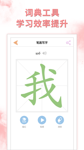 好爸爸学习机苏教译林版 10.10.18  3