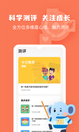 小象脑力 3.21.0  3