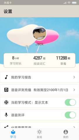 趣趣英语 7.9.20250120 安卓版 4