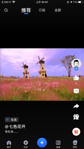 全景遂宁 6.0.1  2