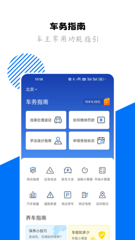 123查违章 1.5.5 最新版 1