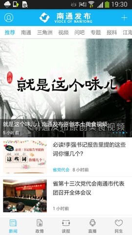 南通发布 4.1.6  1