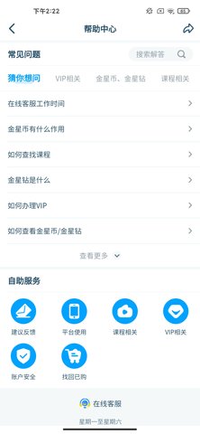 淘知学堂 7.12.0  4