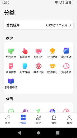 体适能 2.0.15  1