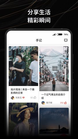 新片场 2.6.6 官方版 1