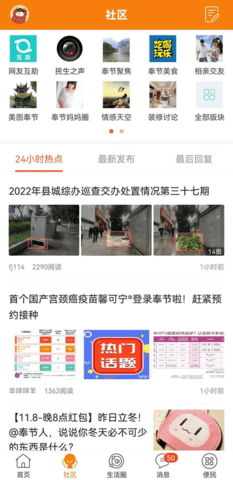 奉节生活网 5.1.19  1
