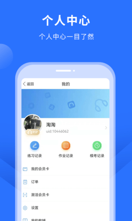 赶考状元英语听说 5.8.2  3