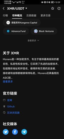 XMR交易所 6.123.0 官方版 1
