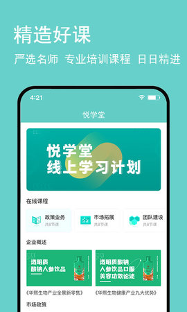 悦享GO 4.0.6  2
