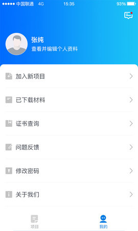 师学通 2.5.3  2