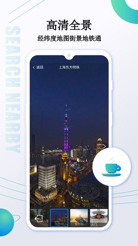 卫星导航地图 3.5.0 安卓版 2