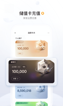 邮政EMS 5.0.3 官方版 3