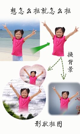 抠图宝 16.50 最新版 2
