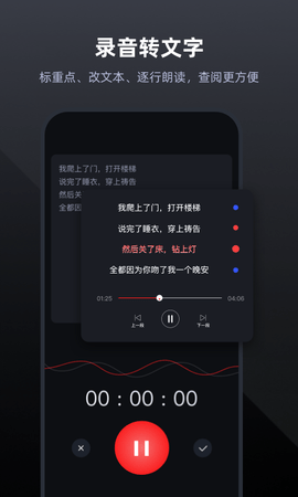 录音专家 4.9.8  1