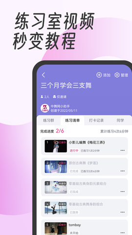 中舞网 6.1.3  3