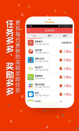 红包试客app下载安卓版 1.2 最新版 1