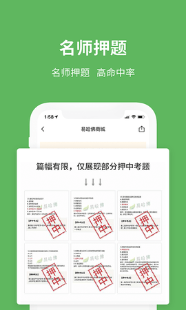 易哈佛 6.0.0 官方版 2