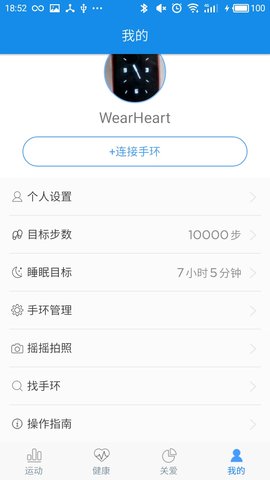 WearHeart zh_4.1.2  3