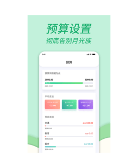 家庭记账本 1.1.3  2