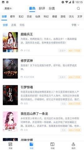 蜜瓜小说App 3.00.55.000 免费版 3