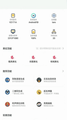 小梦工具箱美化包 1.0 安卓版 2