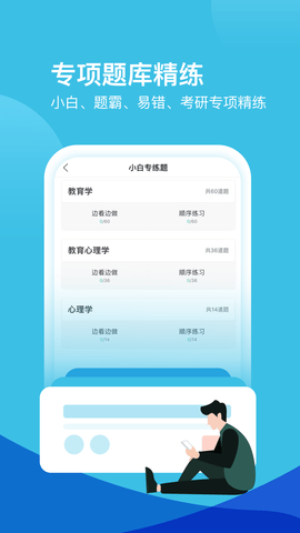 我爱教师 6.2.1  1