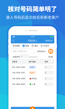 快递员助手 3.10.5  2