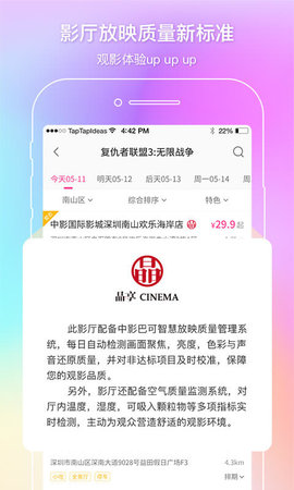 中国电影通 2.52.0  2