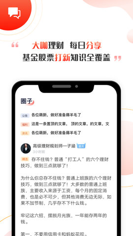 启牛 2.11.4  2