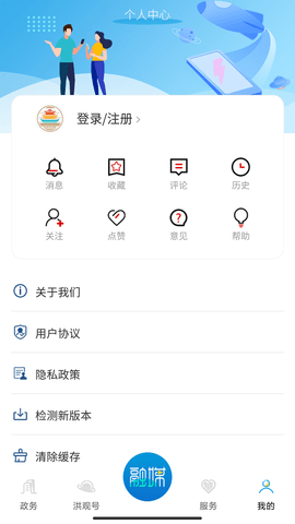 洪观新闻 2.1.0  4