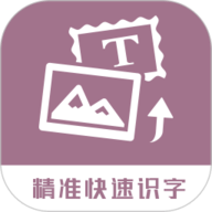 图片转换文字