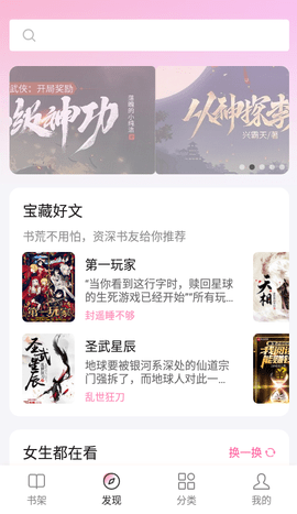 毛桃小说app 1.1.8 安卓版 1
