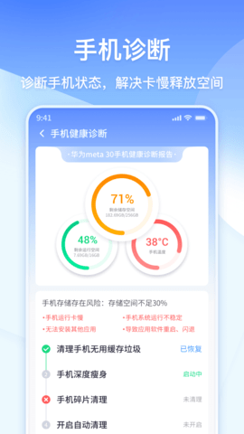 360清理大师极速版 102.3.6  3