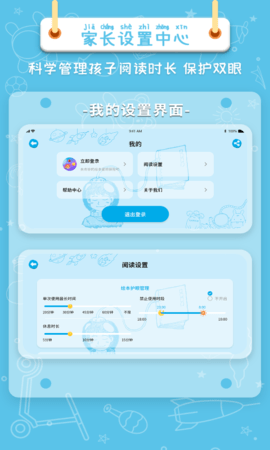 绘本星球 1.1.12  4