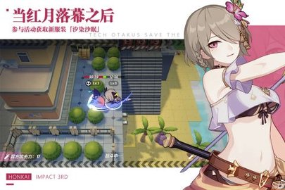 崩坏3UC服 6.9.0 官网版版 4