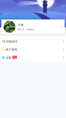 华海教育 1.9.2  3