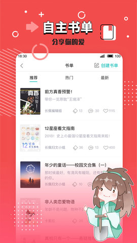 长佩阅读 2.7.4.1  3