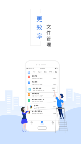 福昕PDF转换器PDF转Word 9.7.31151 最新版 3