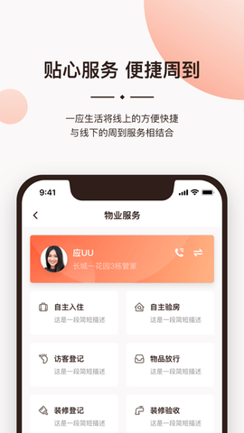 一应生活 9.1.5  1