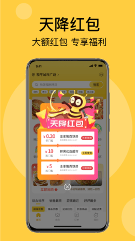 急先蜂 3.9.4  1