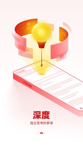 参考消息 6.0.8  1