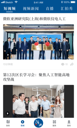 徐汇通 2.4.2  3