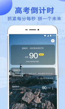 掌上高考 3.4.4 官方版 3
