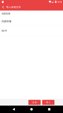 看小说听书 4.9.23  2