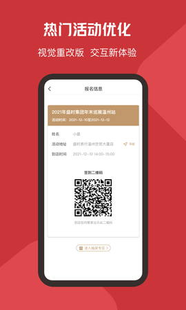 盛时 4.9.6 官方版 2