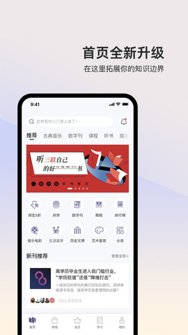 三联中读 10.7.3  1