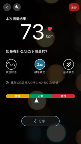 知心心率 1.6.0  2