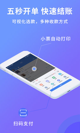 旺铺记账服装进销存软件 3.3.5  3