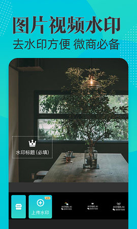 水印打卡相机Ali 3.9.1 最新版 1