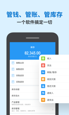账王记账 8.0.12  1